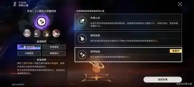 崩坏星穹铁道椒丘