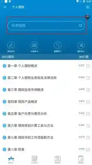 银行从业考试分别是