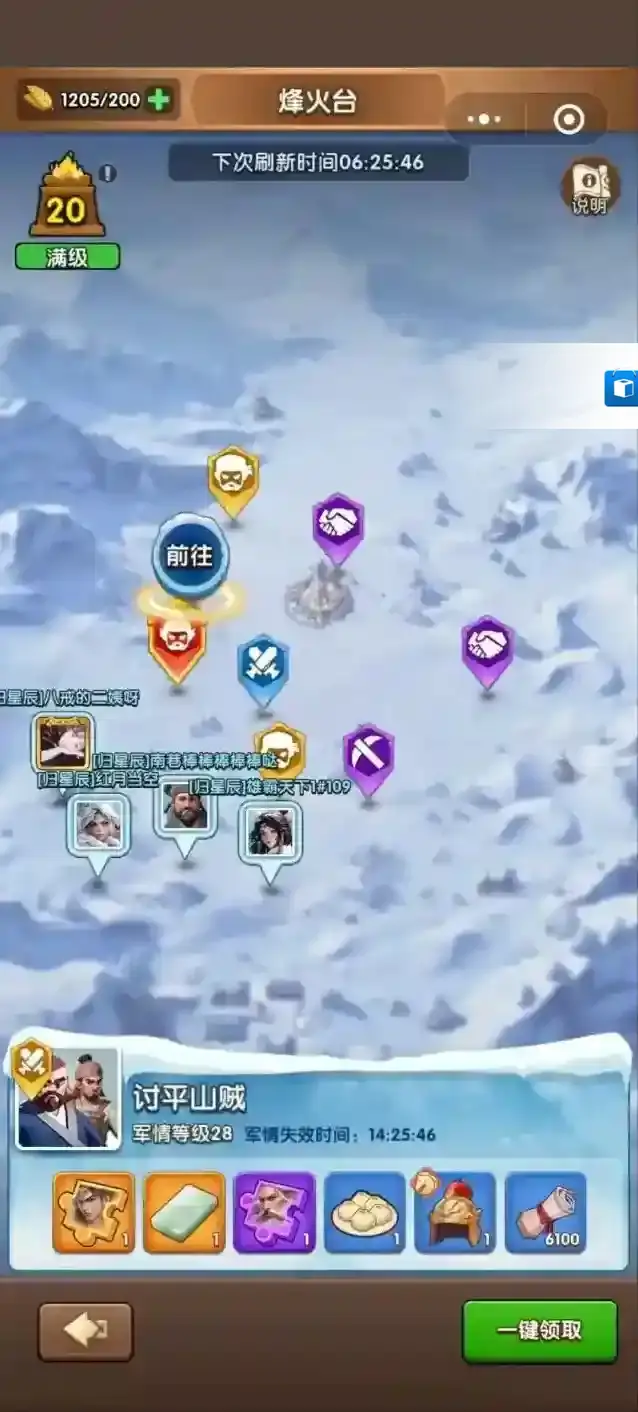 三国冰河时代小游戏日常任务