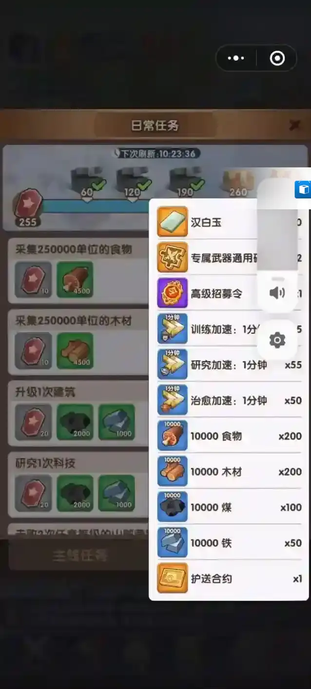 三国冰河时代汉白玉获取使用攻略