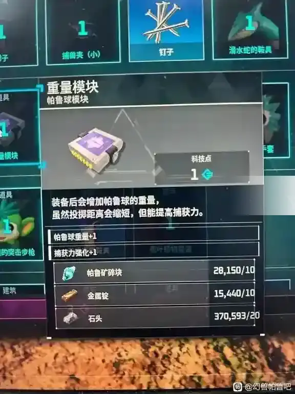 幻兽帕鲁天坠之地新科技效果一览