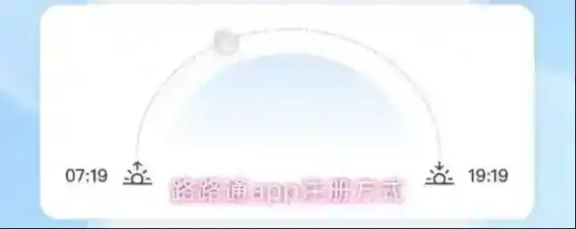 路路通app注册方式