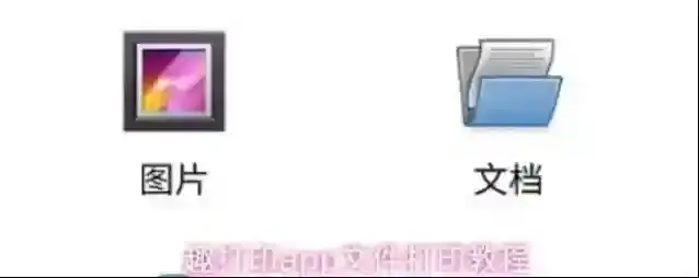 趣打印app文件打印教程