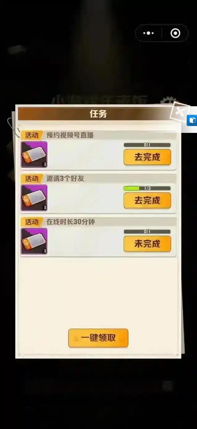 向僵尸开炮氪金