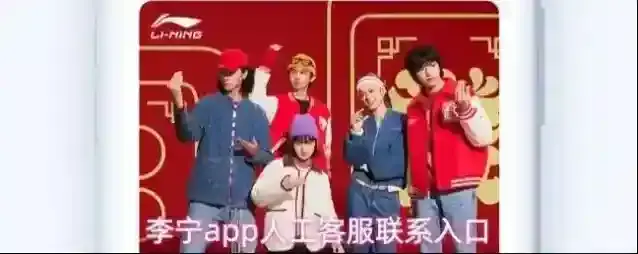 李宁app人工客服联系入口