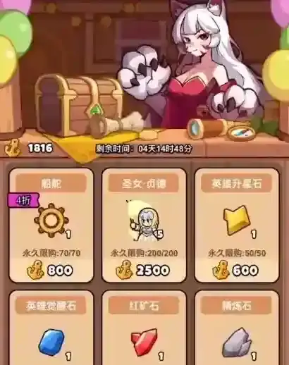 百炼英雄航海盛典活动商店优先兑换推荐