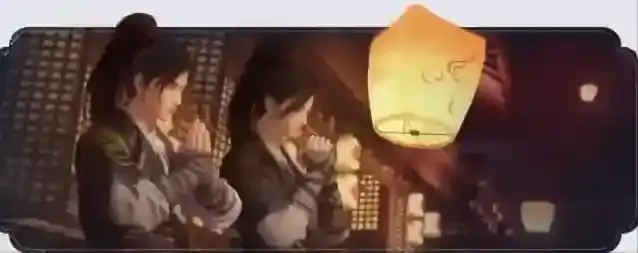 燕云十六声福运