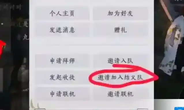 燕云十六声庙祝