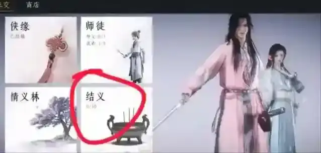 燕云十六声结义