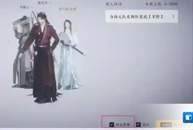 燕云十六声邀请