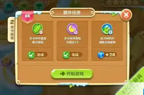 保卫萝卜2极地冒险66关图文攻略 金萝卜快到碗里来