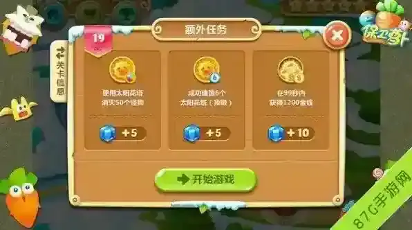 保卫萝卜2极地冒险19关图文攻略 金萝卜钻石全要