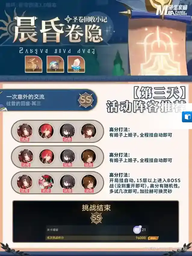 崩坏星穹铁道星穹