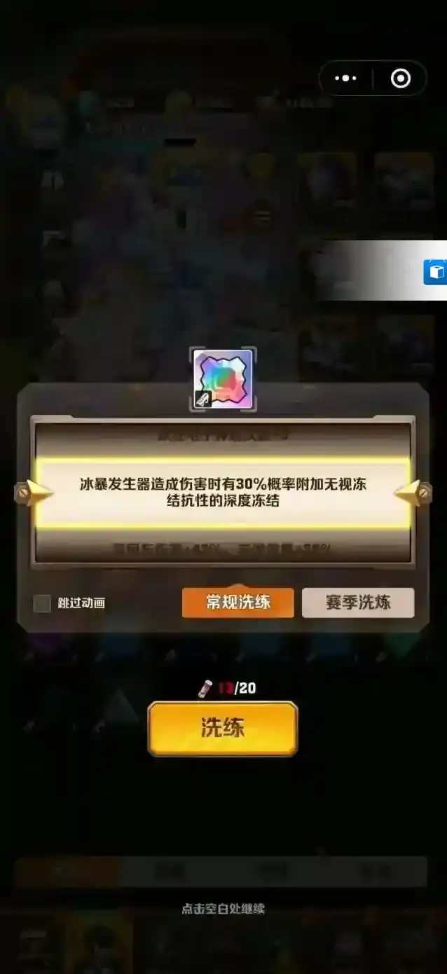 向僵尸开炮冰暴套玩法搭配攻略详解