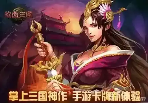 热血三国手游将魂获得方法