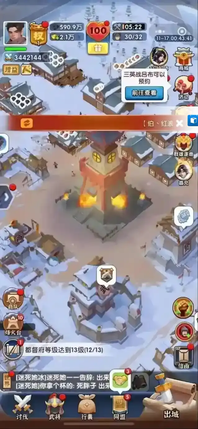 三国冰河时代群雄混战活动玩法攻略