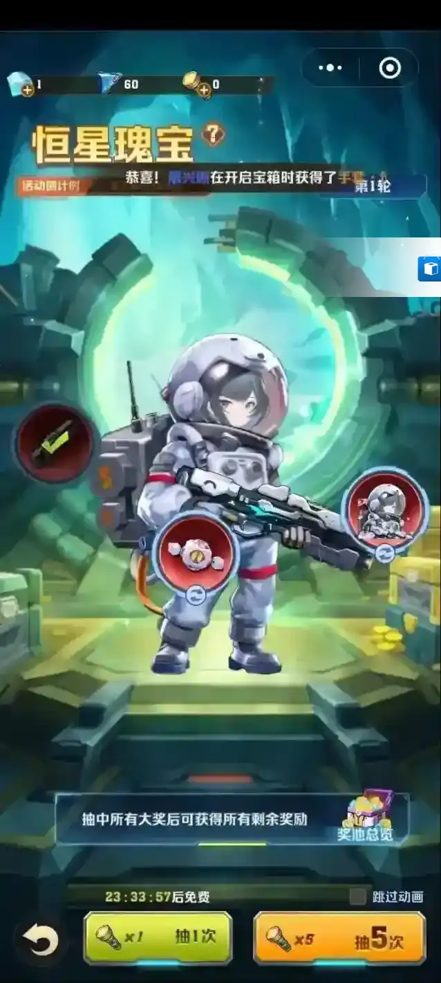 向僵尸开炮恒星瑰宝活动保底多少