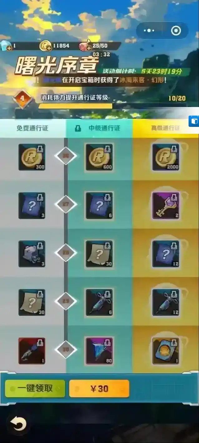 向僵尸开炮城墙