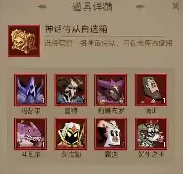 英雄没有闪神话侍从自选选天使还是奶牛