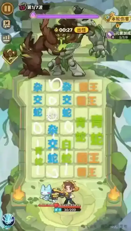 保卫向日葵保卫