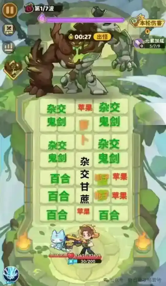 保卫向日葵榴莲