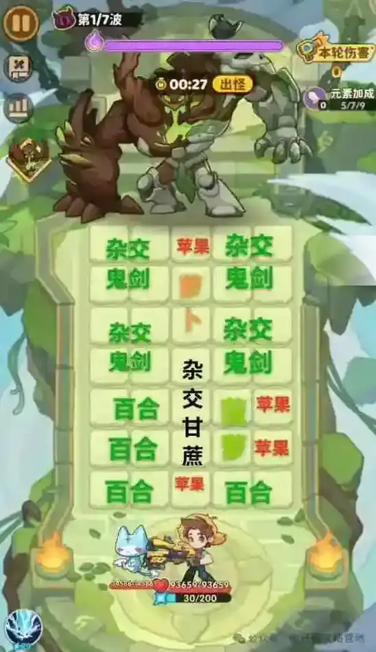 保卫向日葵菠萝