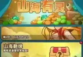 百炼英雄山海有灵活动玩法攻略大全