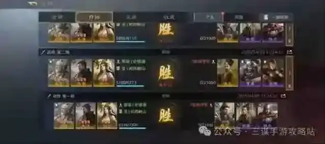 三国谋定天下左慈