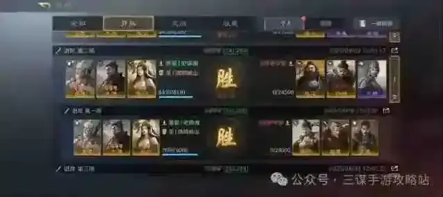 三国谋定天下统率