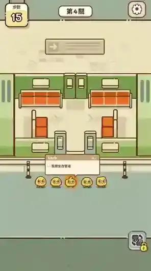 我的座位在哪里角色