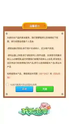 我爱泡澡游戏