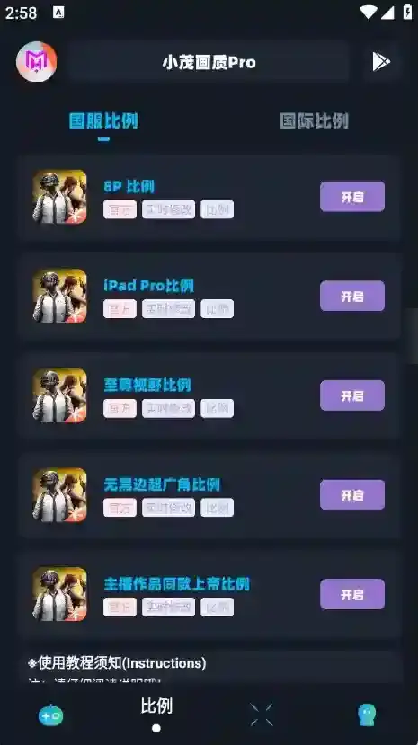 小茂画质Pro小茂