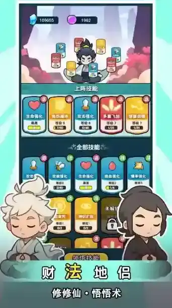 今天也要斩妖怪抵御