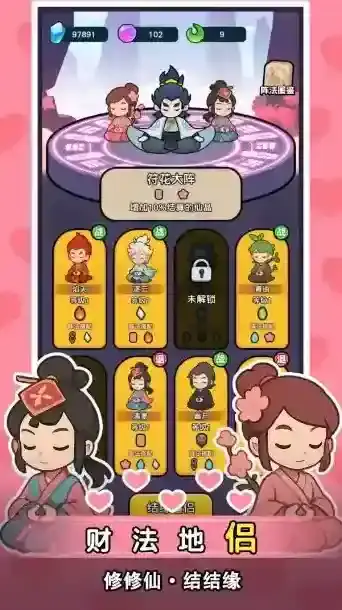 今天也要斩妖怪局内