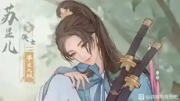 这城有良田苏显儿