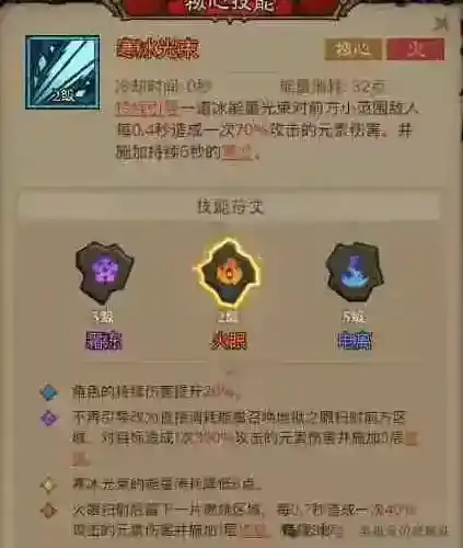 英雄没有闪秘法师寒冰光束流派bd搭配推荐