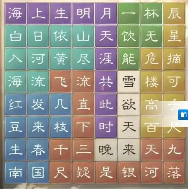 三国谋定天下曲水飞花第四关缘情写景答案攻略