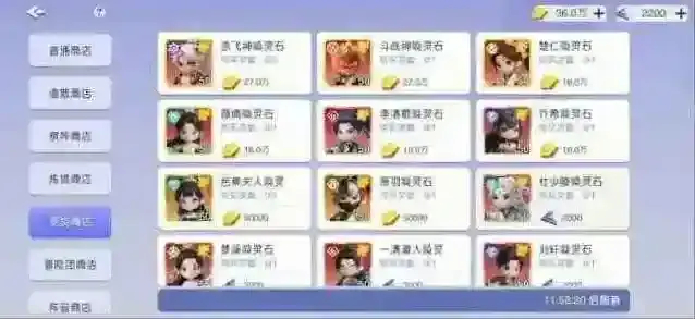 元气唤灵师诸葛