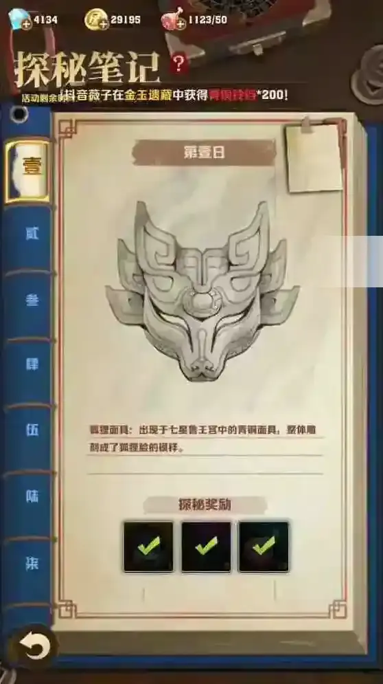 向僵尸开炮奖励