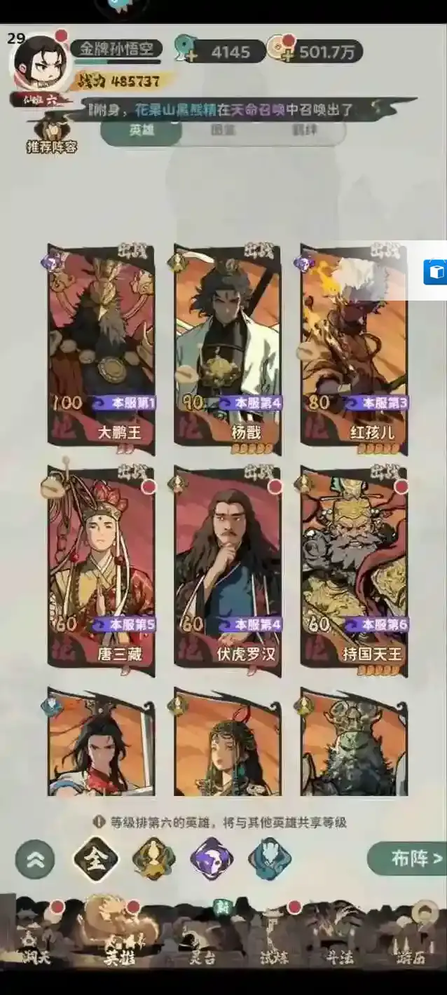 守愿者英雄强度排行攻略