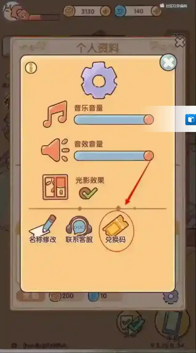 我的休闲时光开业啦