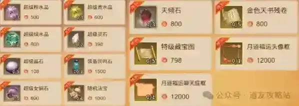 道友来挖宝小编