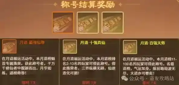 道友来挖宝奖励