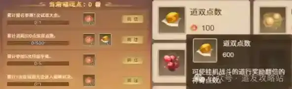 道友来挖宝月道福运全面玩法攻略