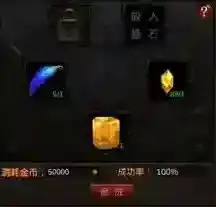 全民奇迹翅膀合成方法 翅膀怎么合成