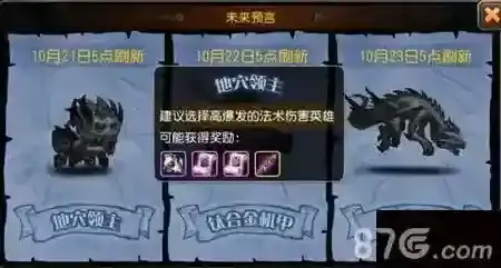 《刀塔传奇》预言之池怎么打 地穴领主难度6通关心得