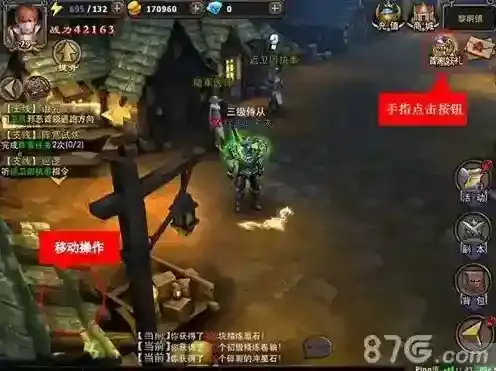 暗黑黎明主城操作教程 新手指引攻略