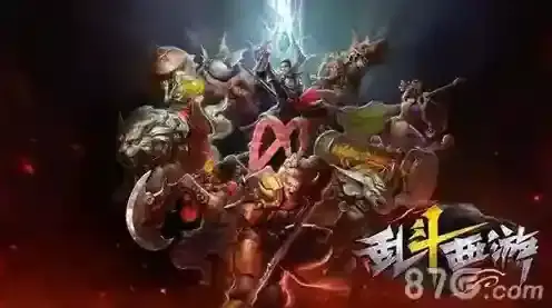 乱斗西游实用技巧分享 玩家必看秘诀