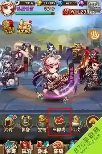 少年三国志命星系统介绍 命星系统怎么玩