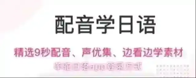 羊驼日语app登录方式